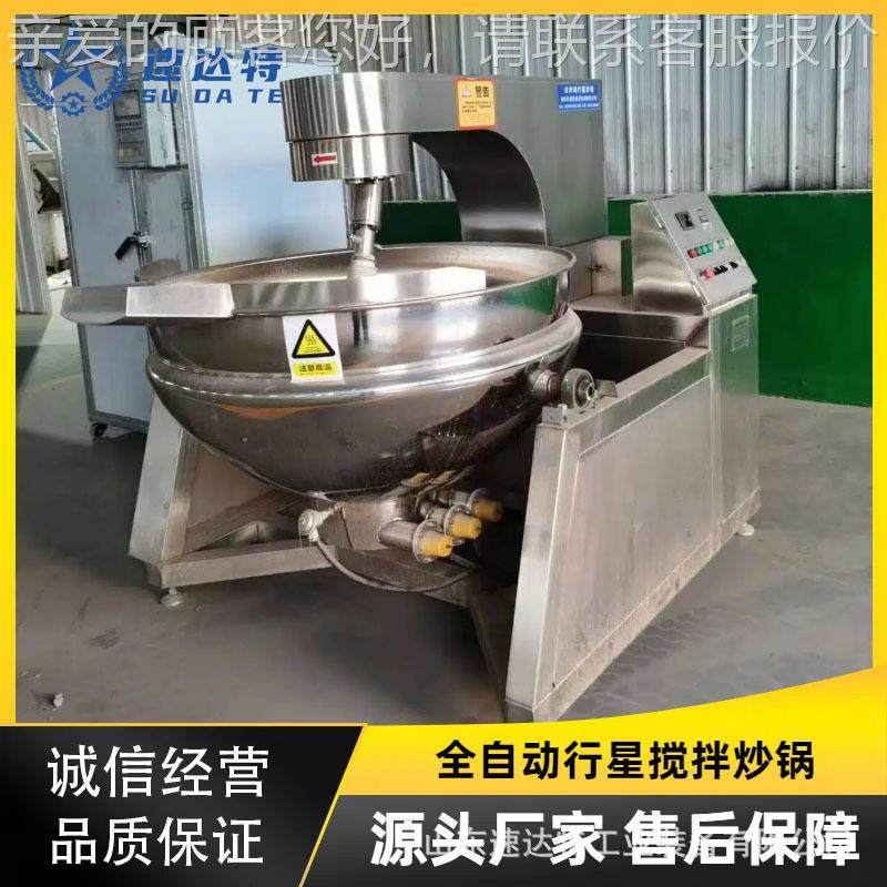 电热行星搅拌炒锅枣泥拌料AYM炒锅酱干酱料锅火锅 加底料电磁炒炒,淘宝优惠券,粉丝福利购,淘宝优惠卷