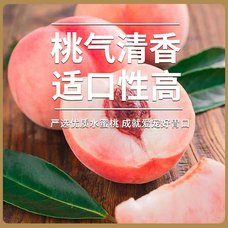 馋嗨冻干宠物零食水蜜桃桶装犬用训练奖励拌粮狗狗全价无添加通用,淘宝优惠券,粉丝福利购,淘宝优惠卷