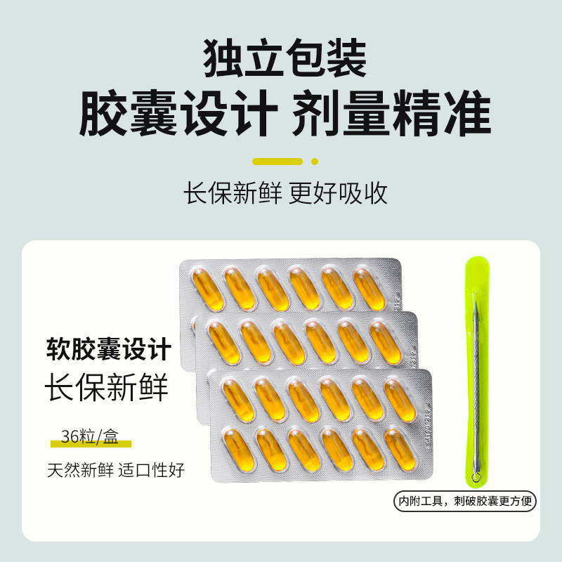 禾生深海鱼油软胶囊猫用狗用美毛护肤防掉毛卵磷脂宠物营养补充剂,淘宝优惠券,粉丝福利购,淘宝优惠卷