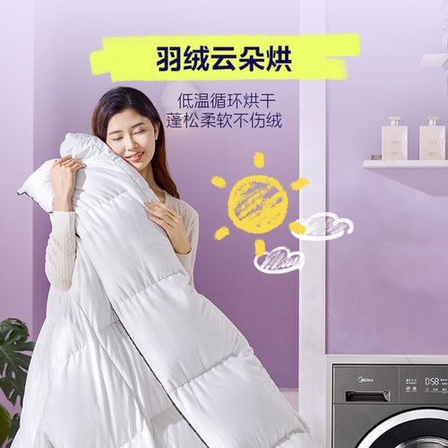 【补贴15%】美的家用滚筒洗衣机10kg嵌入式洗烘一体MD10V56T - 图2