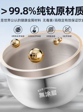 凌云倍纯钛0涂层内胆适用九阳电饭煲4升F-40FZ815-B/F110铜匠厚釜