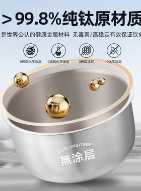 凌云倍纯钛0涂层内胆适用美的智能电饭煲3L4L/5L升加厚通用锅配件