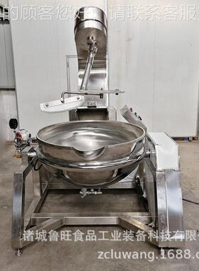 熟面粉加炒拌制锅 月743饼馅工炒锅 食品厂专用星行搅锅