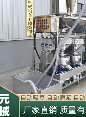 自动磨浆生产豆浆设备操作简单的制浆系统 组合三联磨
