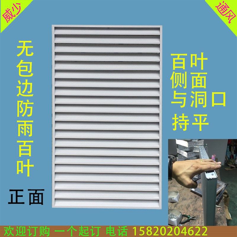 铝合金防雨百叶防水百叶中央空调通风口散热气罩外墙防雨百叶窗,淘宝优惠券,粉丝福利购,淘宝优惠卷
