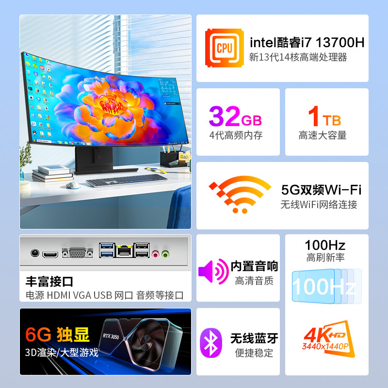 34英寸4K曲面带鱼屏超薄一体机电脑酷睿i3i5i7高配家用办公商用设计直播电竞游戏台式电脑全套整机