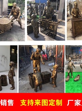 民俗雕塑仿铜人商业街民俗文化摆件步行街雕塑玻璃钢民风民俗小品