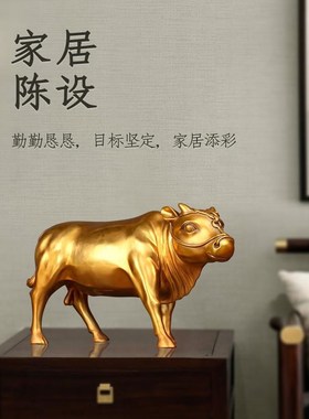 生肖牛摆件铜牛工艺品家居饰品领导办公室桌面装饰品高端开业礼品