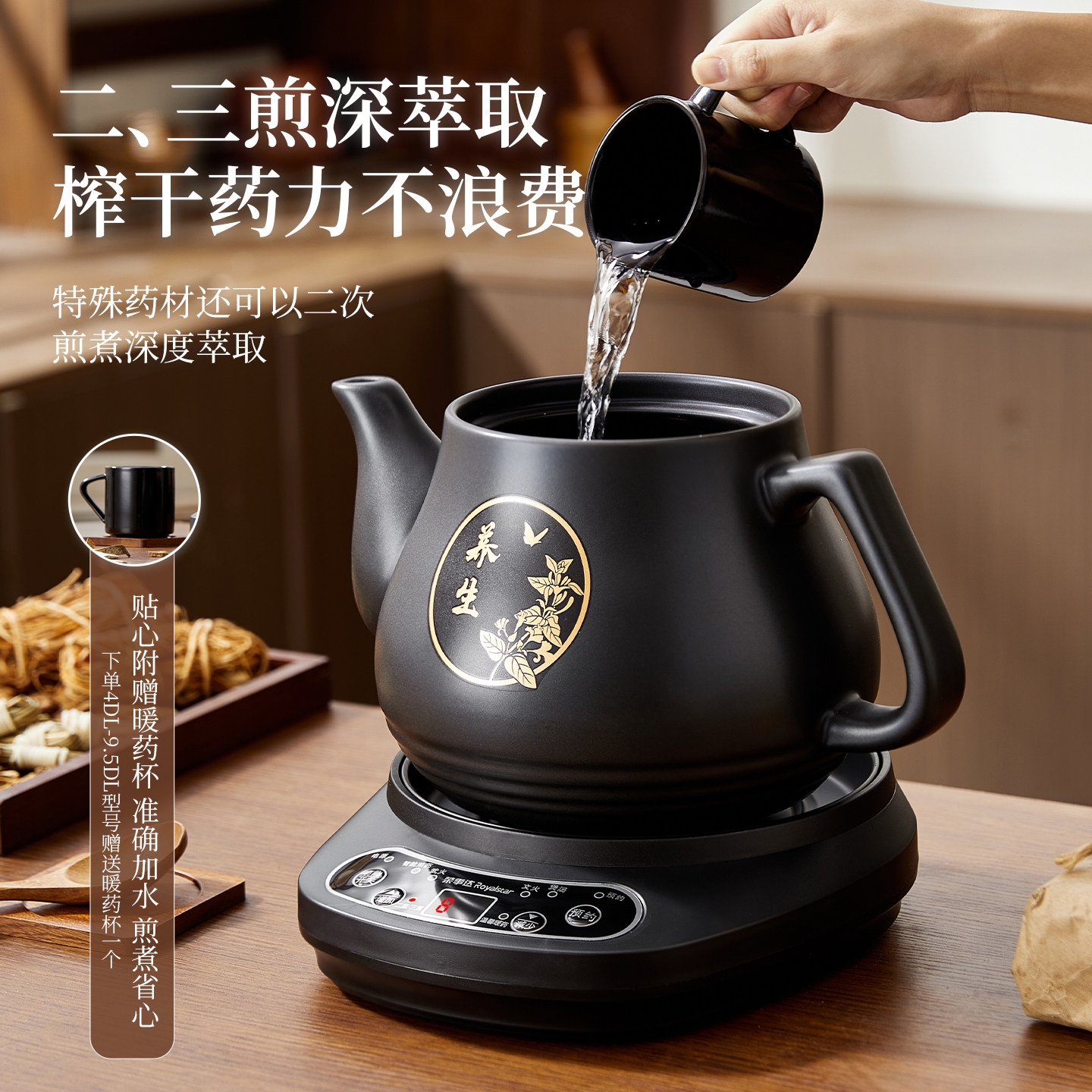 荣事达中药电煎壶煎药壶全自动熬药熬中药锅分体电砂锅陶瓷电药罐,淘宝优惠券,粉丝福利购,淘宝优惠卷