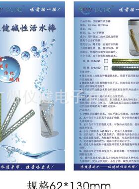 碱性氢水棒量活水EHM-S2棒富离水棒氢能水生成器弱碱性矿物质过滤
