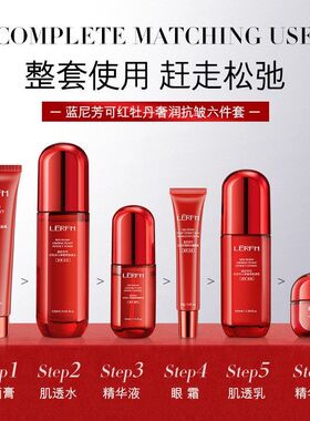 爆款蓝尼芳可红牡丹奢润抗皱六件套抖音拼多多全平台控价款