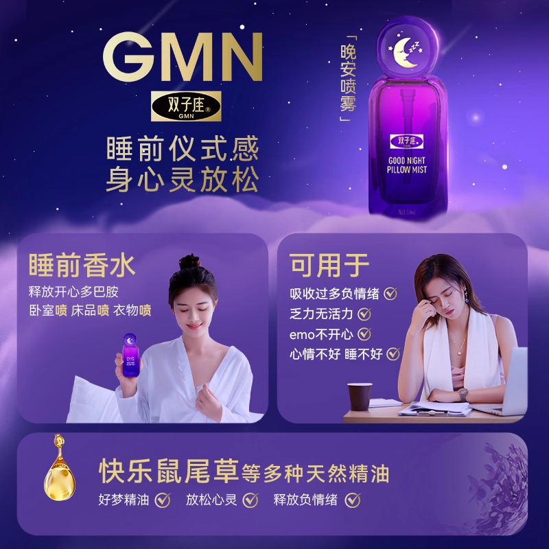 调梦师晚安喷雾快速入睡薰衣草睡眠喷雾香薰精油枕边香氛喷雾旗舰,淘宝优惠券,粉丝福利购,淘宝优惠卷