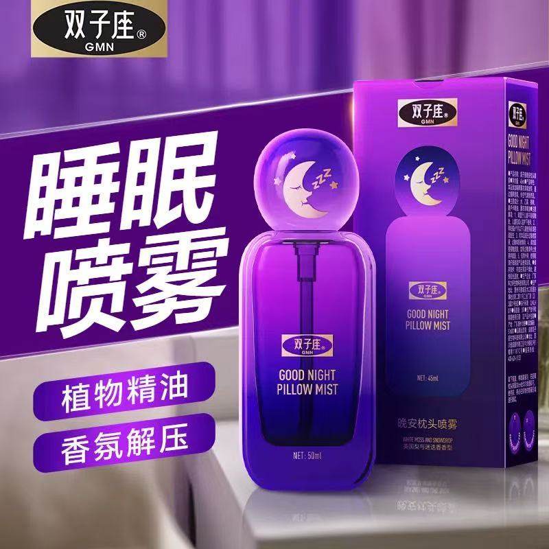 调梦师晚安喷雾快速入睡薰衣草睡眠喷雾香薰精油枕边香氛喷雾旗舰,淘宝优惠券,粉丝福利购,淘宝优惠卷