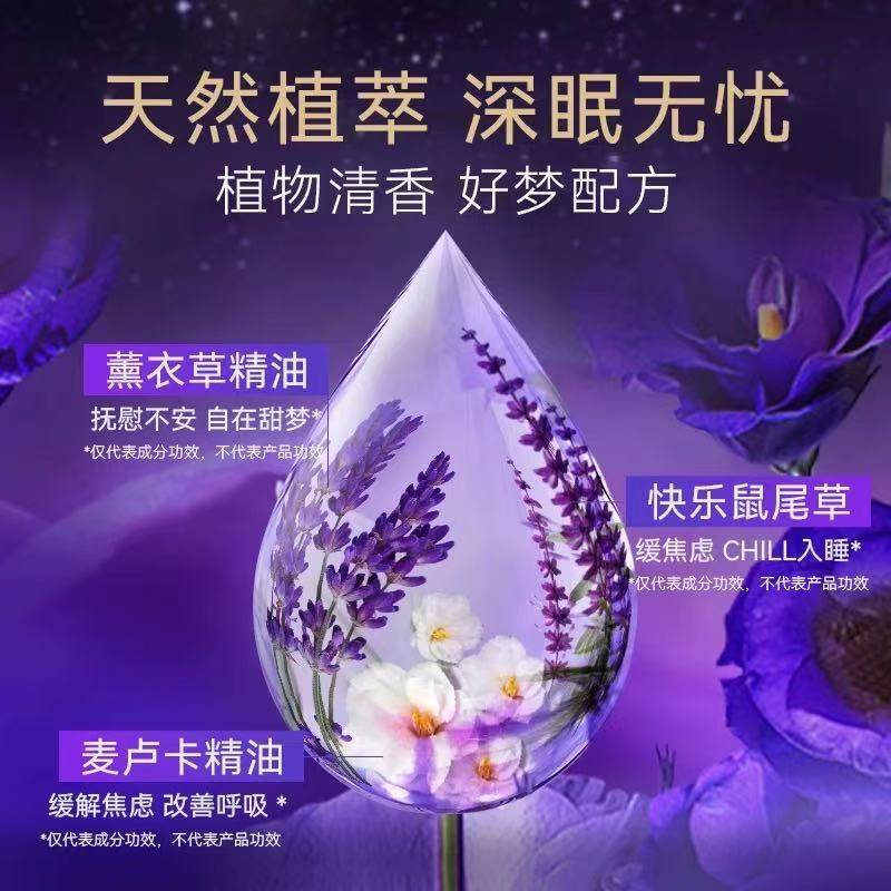 调梦师晚安喷雾快速入睡薰衣草睡眠喷雾香薰精油枕边香氛喷雾旗舰,淘宝优惠券,粉丝福利购,淘宝优惠卷