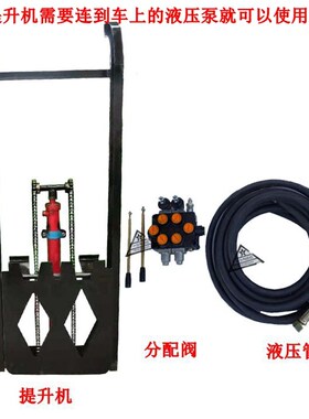 柴油三轮汽油三轮桶提升机挂桶机液压升降机环卫车专用举升架包邮