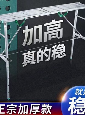 折叠马凳加厚特厚脚手架升降马镫室内装修马登刮伸缩马凳伸缩式