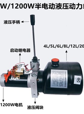 12V24V48V60V动力单元电动叉车小型液压泵站举升机升降机液压油泵