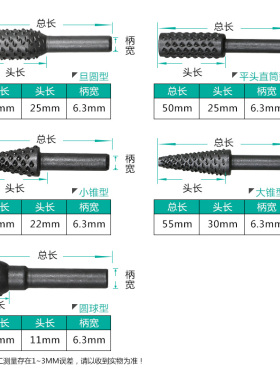5件套木工异形旋转锉刀 木头雕刻刀 木工锉刀 打磨头 压纹旋转锉