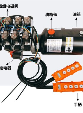 12V24V48V60V动力单元泵站液压系统液压站升降机折弯机平台车油缸