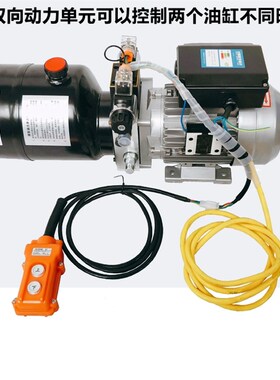 220V380V液压动力单元改装双缸举升机等车桥升降平台地下室隐藏门