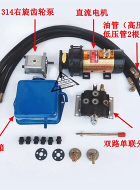 48V60V液压泵站改装叉车电动液压单元电动液压齿轮泵分配器总成