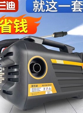 高压洗车机大功率洗车水枪220v插电式洗地刷车神器强力清洗机水泵