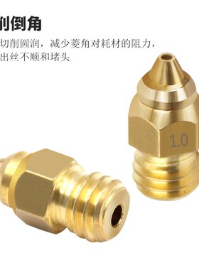 黄铜喷嘴喷头适用1.75mm耗材 不锈钢打印机喷嘴 3D打印机喷嘴配件