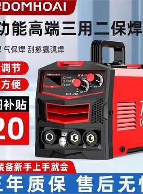 德国进口【新品来袭】大焊无气二保焊机家用220V三用一体氩弧