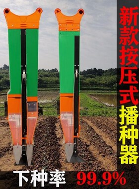 德国进口玉米播种神器播种器花生大豆点播器施肥点播种器手动种植