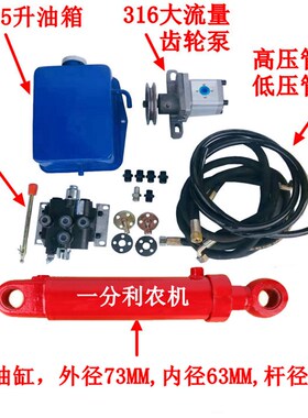 改装劈柴机强升强降液压系统双向油缸油泵成套配件左右双向动力机