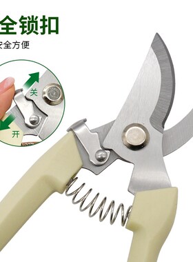 不锈钢园林修枝剪园艺剪果枝剪花枝剪花园剪刀摘果剪户外盆景工具