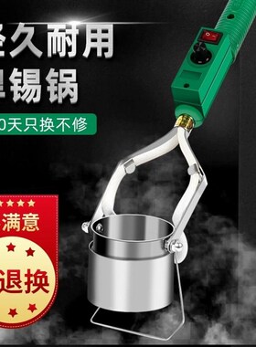 德国进口焊锡锅调温熔锡炉焊锡炉电线焊接挂锡新款接头电工家装烫