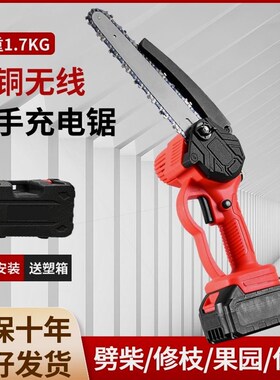 德国进口电锯户外便携手提式无线小型锂电锯可充电锂电锯家用砍柴