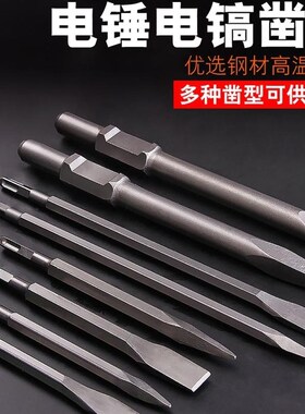德国进口电锤凿子方头电锤钻头凿子六角尖凿钻头大全钢钎子尖头混