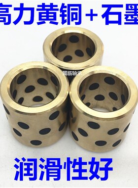 JFB自润滑铜套无油衬套镶嵌石墨铜套内径12外径18法兰22厚度35mm