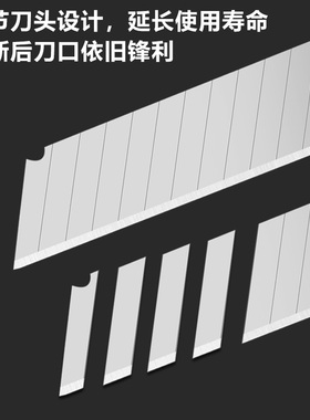 便携盒装多节刀头设计 大号美工刀片采用严选钢材锋利及经用度高