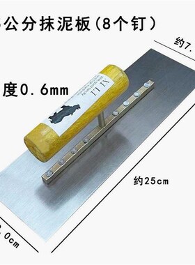 德国进口犀牛钢板抹泥刀加长泥工工具带齿抹灰抹子灰匙泥板刮腻子