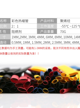 热缩管套装 绝缘套管 电工胶布 家用DIY组合装328pcs彩色收缩套管