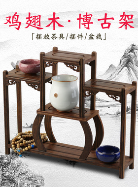 鸡翅木五步小博古架实木茶壶座现代古玩底座