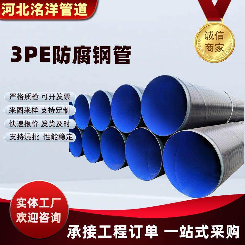 加强级3PE防腐钢管大口径排污给水涂塑管直埋外3pe内8710防腐钢管,淘宝优惠券,粉丝福利购,淘宝优惠卷