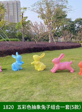 大型卡通兔子雕塑售楼部草坪花园酒店商场幼儿园装饰品小白兔摆件
