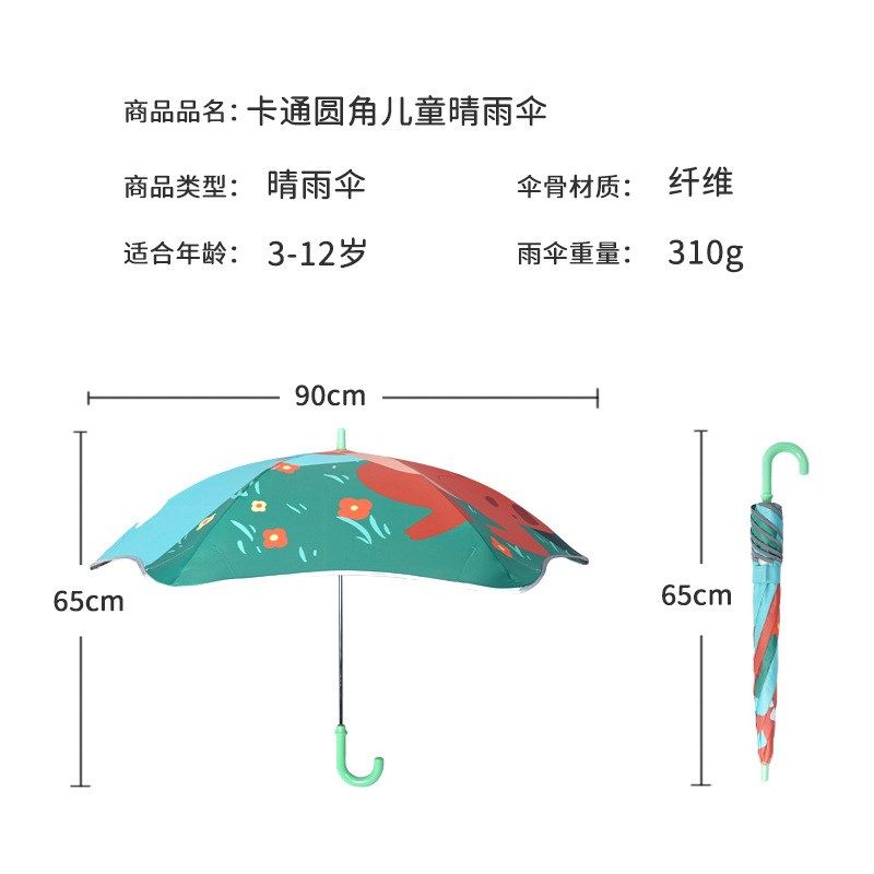创意圆角儿童伞防夹手设计安全儿童雨伞反光防风太阳伞纤维抗风伞,淘宝优惠券,粉丝福利购,淘宝优惠卷
