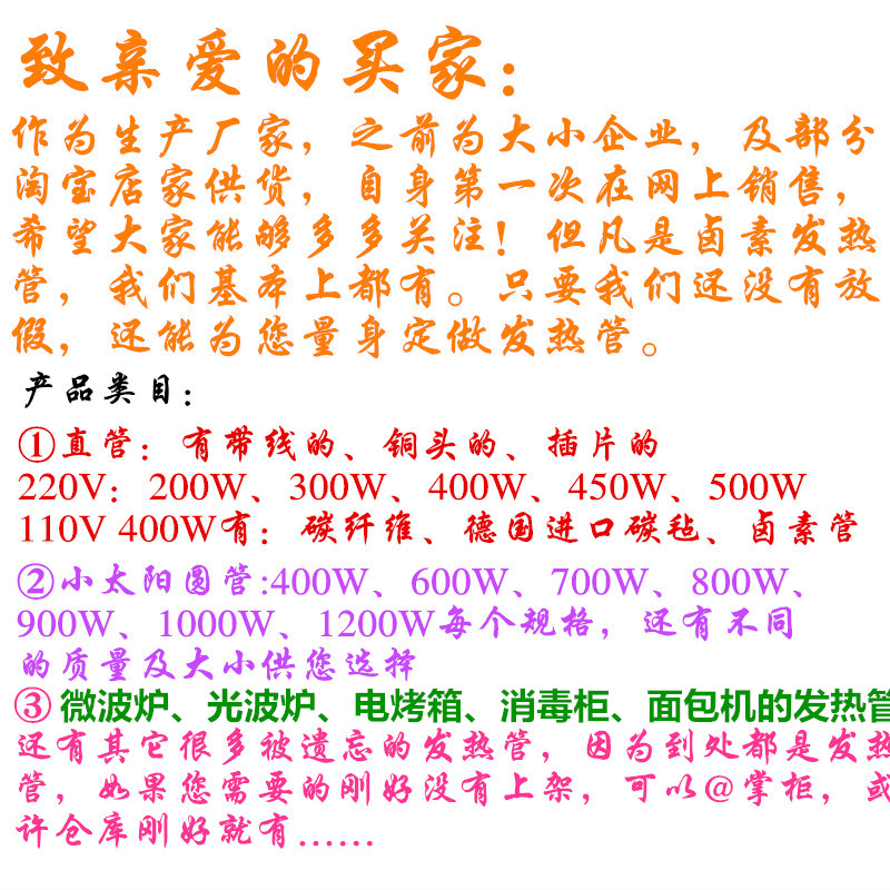 取暖器配件电暖器暖风机烤火炉碳纤维卤素加发热灯管39cm110V400W - 图3