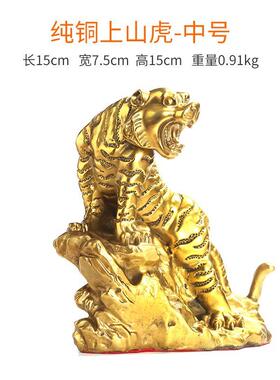 纯铜虎啸生财生肖虎摆件金