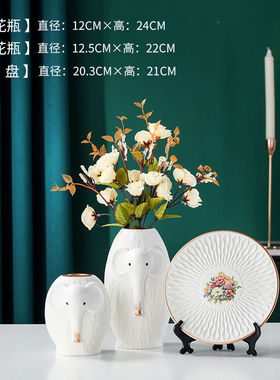北欧轻奢高档陶瓷花瓶摆件客厅插花干花假花三件套电视柜玄关装饰