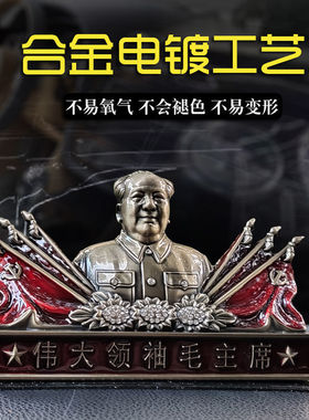 新款毛席像汽车香水座主摆件香薰中控台车载大气高档泽装饰东用品
