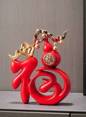 麋鹿摆件家用旺宅福家居玄