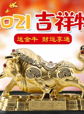 新爆款抖生肖牛年吉祥物汽车音摆件大气男高档招财高档装饰内用品