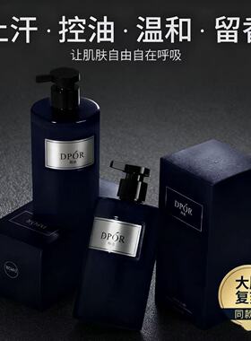丹泊高端控油香氛沐浴露洗发水