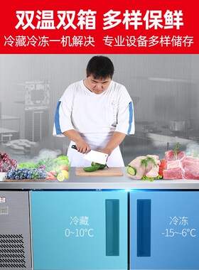 星星铜管冷藏冷冻平冷工作台厨房餐饮后厨奶茶店保鲜操作台1.5米